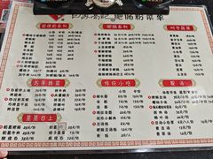 -白家高记肥肠粉(总店)