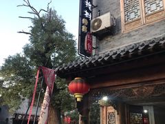 -老槐树煎包