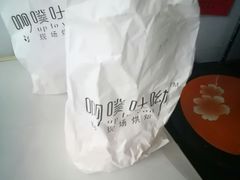 -啊噗吐呦现场烘焙(麦凯乐店)