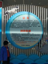 -天津市儿童医院(北辰龙岩院区)