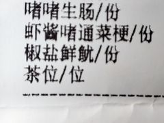 -啫神·广州地标美食(北京路店)