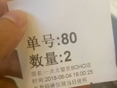 -1点点(望京SOHO店)