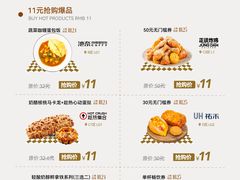 -杭州湖滨in77