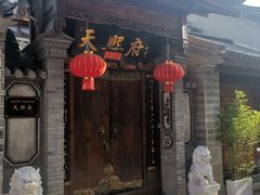 -大理古城