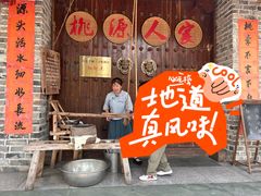 -桃源人家(环城南路店)