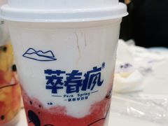 -萃春疯(旭海店)
