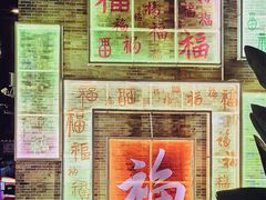 -广州西关永庆坊旅游区