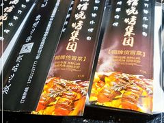 -曹掌柜小酒馆烧烤集团(崂山同兴路店)
