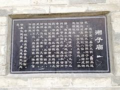 iphone_upload_pic-湘子庙