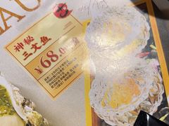 -古田居·特色寿司料理(星之岛旗舰店)
