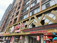 -西江红·株洲本地菜(滨江南路店)