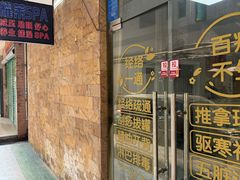 -耀莱SPA·搓澡·按摩养生(坭岗店)