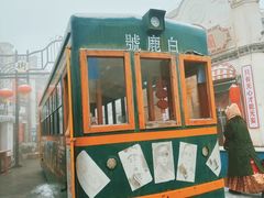 -白鹿原·白鹿仓