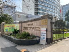 -上海昆虫博物馆