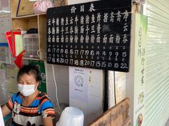 -海幢瑞芳饮食店