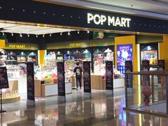 -泡泡玛特POPMART(武汉天地壹方店)