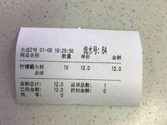 账单-CoCo都可(凌水店)