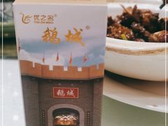 -优之名鹅城