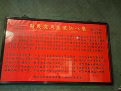 -誉八仙茶室酒楼(新天地店)