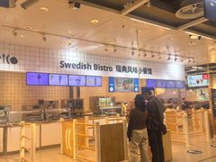 -宜家家居(高新商场店)