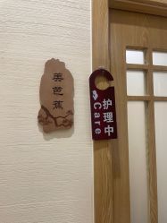 -芳朵美容养生SPA