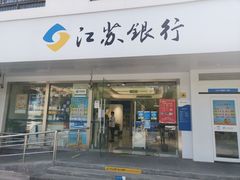 -江苏银行(上海松江支行)
