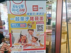 -西贝(武汉群星城店)