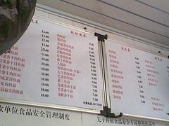 餐牌-老地方面馆(思南路店)