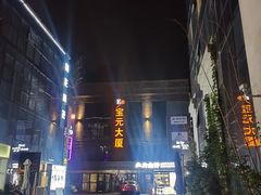-北化机爱工场文化科技融合产业园