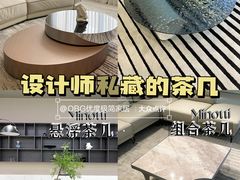 -obg优度极简家居(无锡店)