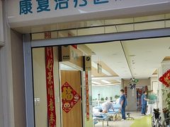 -北京市朝阳区八里庄第二社区卫生服务中心