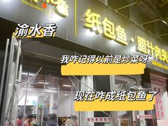 -黑牛臭豆腐(欧风商务店)