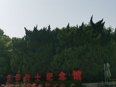 -上海市龙华烈士陵园