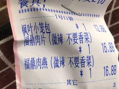 -大叔家福鼎小吃(十全街店)