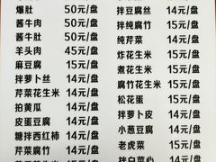 -宝瑞门钉肉饼店