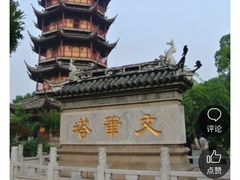 -红梅公园