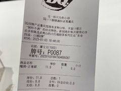 -DQ·蛋糕·冰淇淋(湖景东路店)
