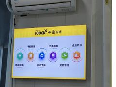 -千米手机电脑维修回收(力波九坊店)