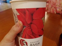 -茶与花间(太平洋森活天地店)