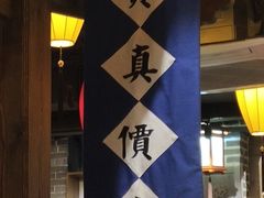 -北平盛世·新京菜·北京烤鸭(劲松·双井店)
