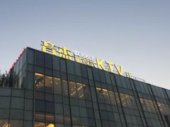 -泡沫BUbbLE量贩式KTV(金沙江路店)