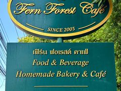 -Fern Forest Cafe