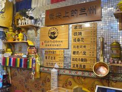 -老牟家牦牛酸奶
