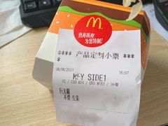 -麦当劳(山大路店)