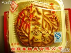 八宝杏仁-芦庄子桂顺斋(和平路总店)