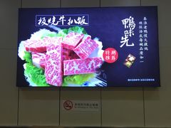 -鸭味先老鸭粉丝馆(瑞金路二号四号小区店)