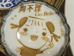 -狗不理(水上北路旗舰店)