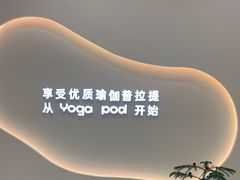 -乐刻瑜伽·普拉提·小瑜荚YogaPod(滨江银泰店)