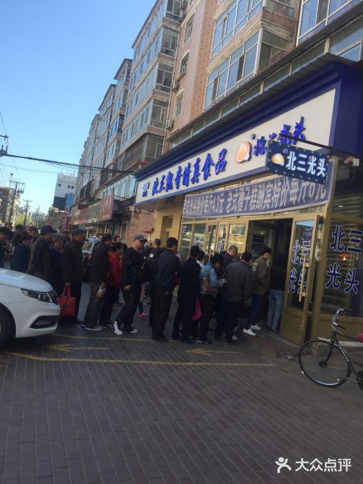 北三凯奇清真食品店门面图片