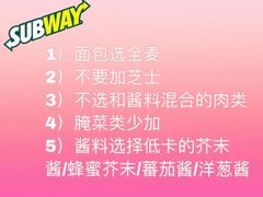 -赛百味SUBWAY(沈阳天地店)
